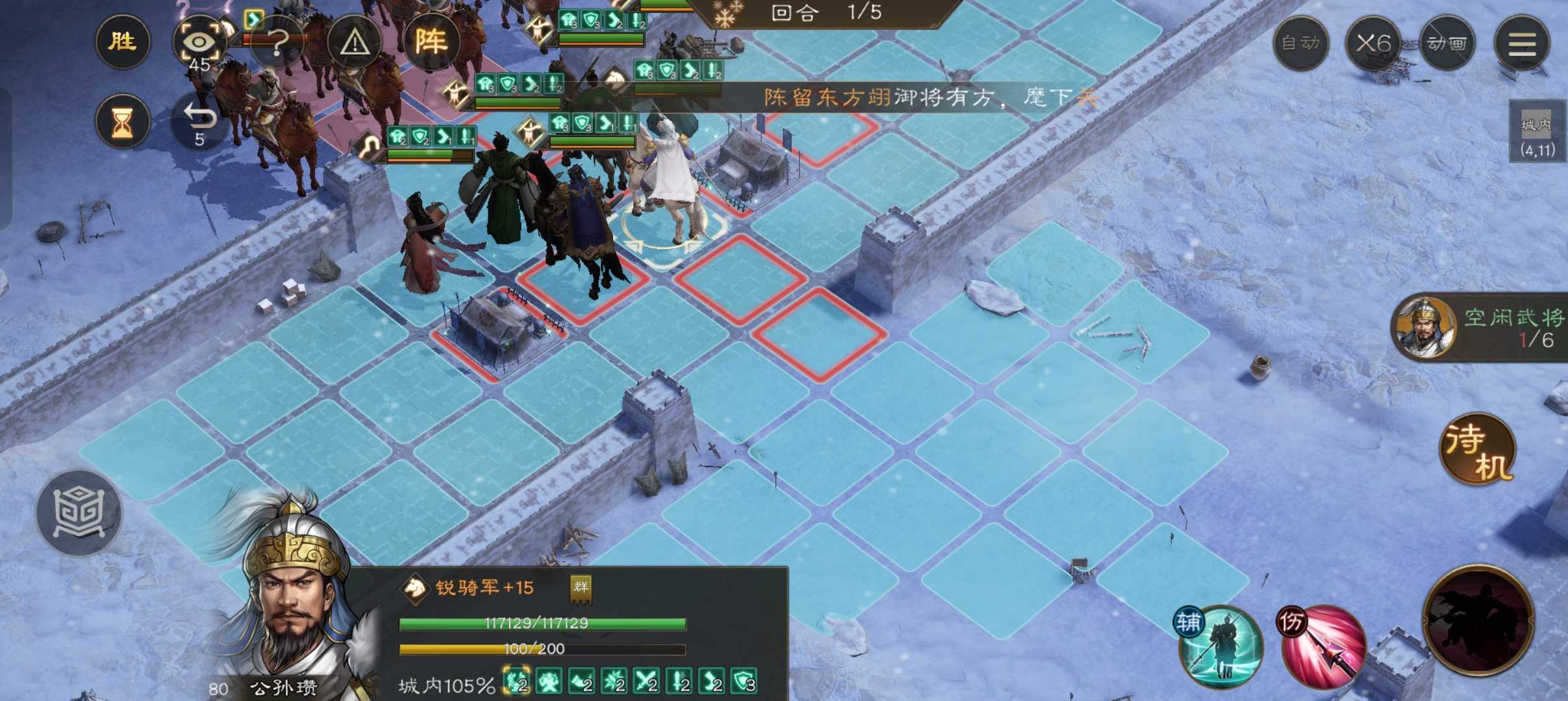 《新三国志曹操传》白虎挑战第六关攻略