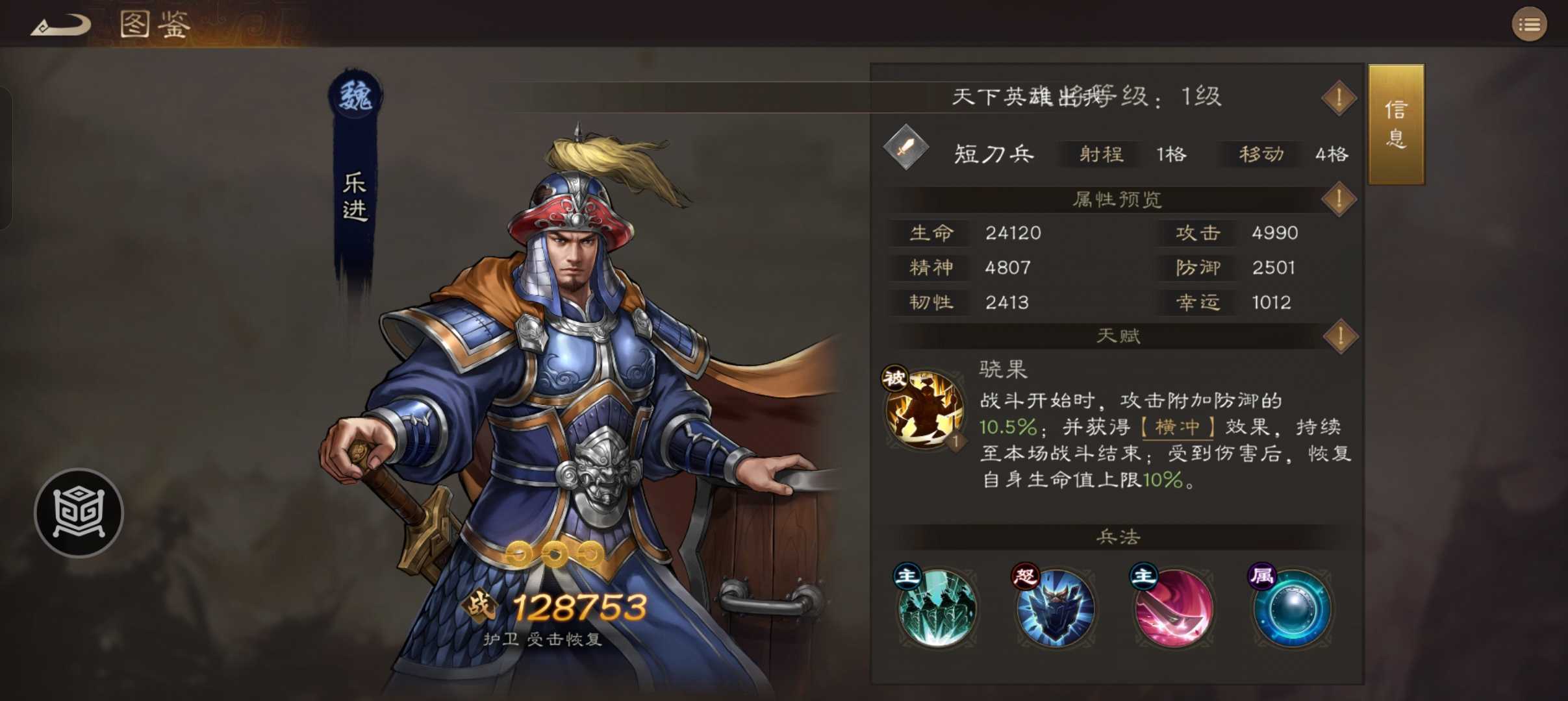 《新三国志曹操传》魏国必备三星武将推荐