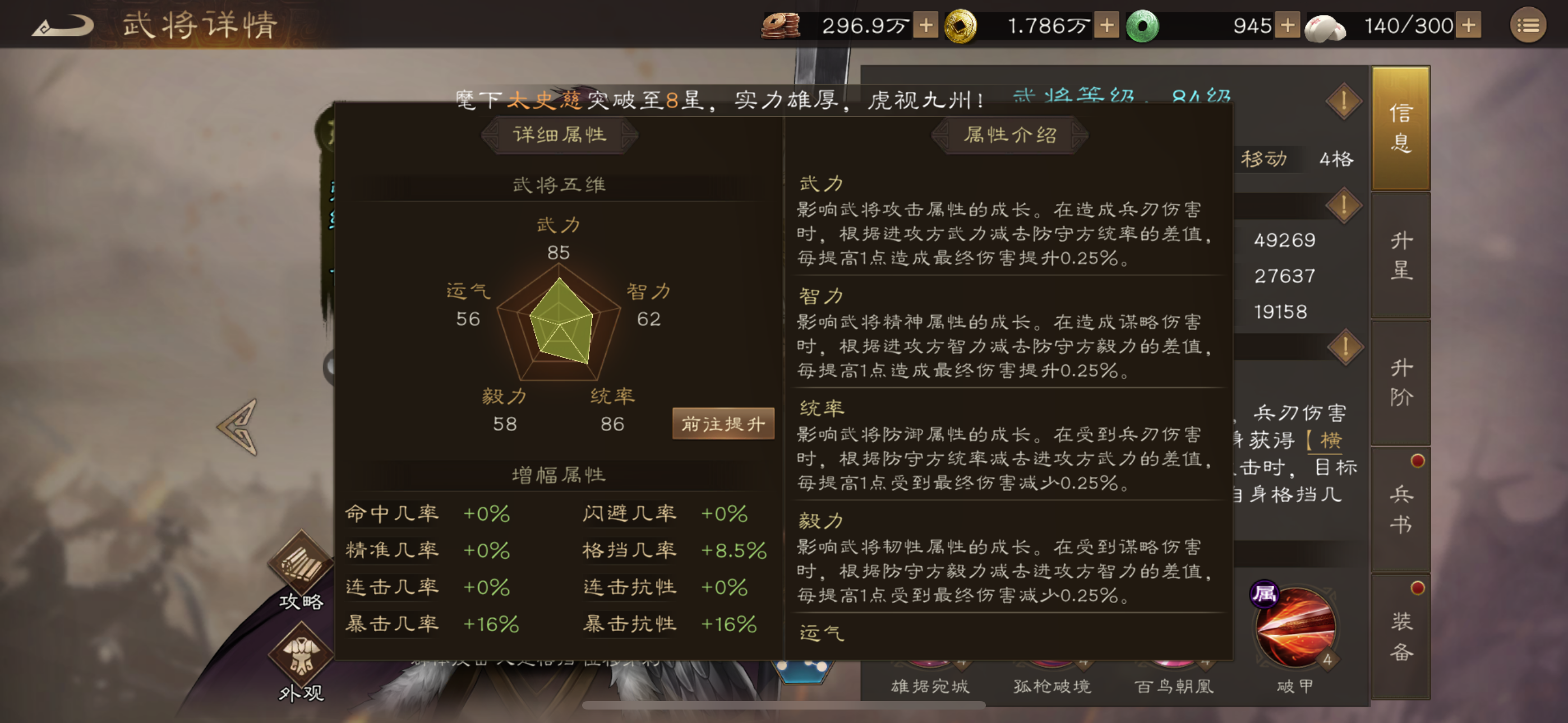 《新三国志曹操传》张绣技能强度一览