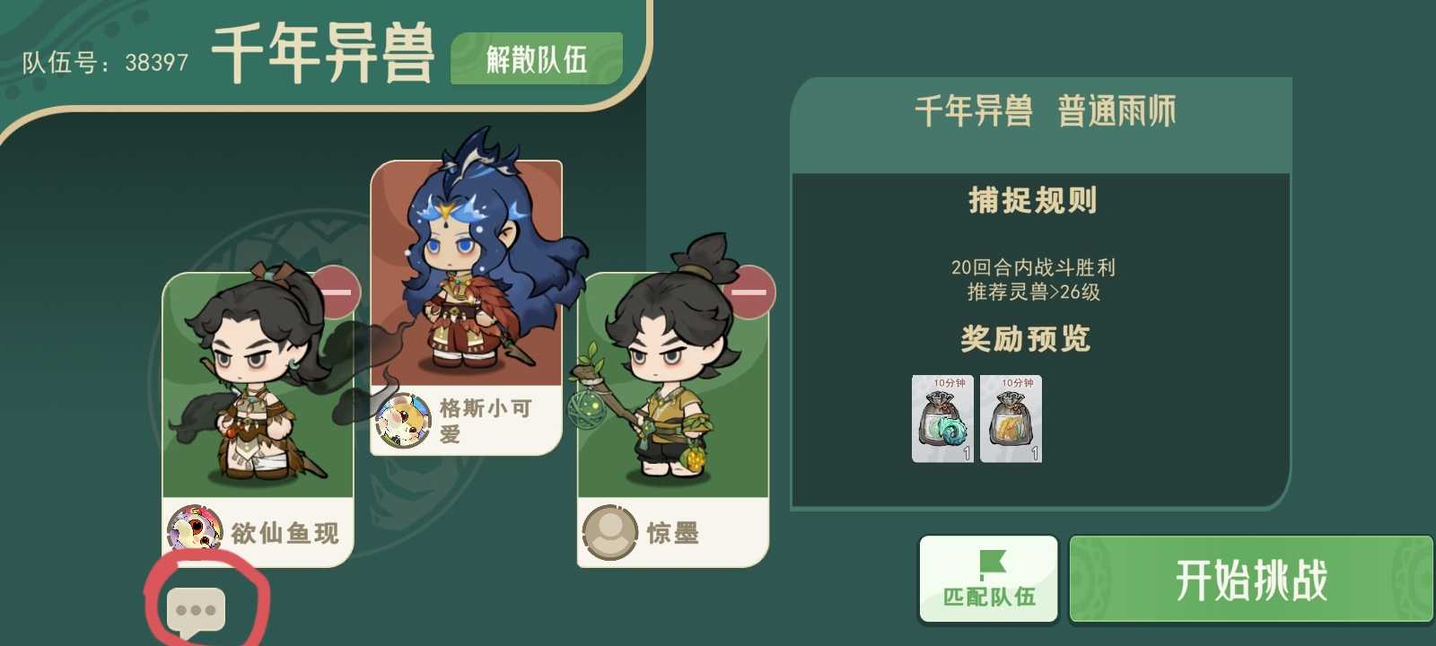 山海进化录千年异兽打法攻略