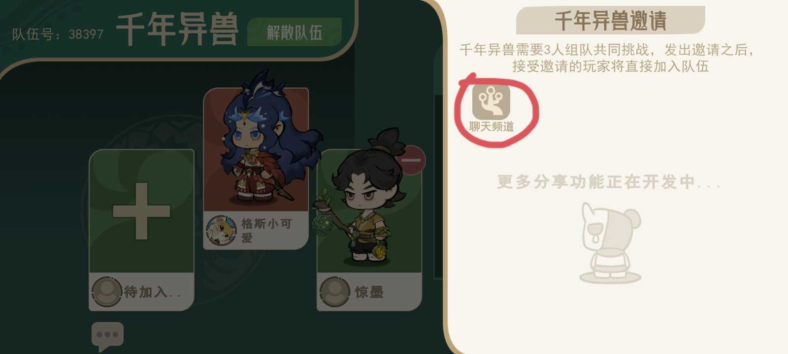 山海进化录千年异兽打法攻略