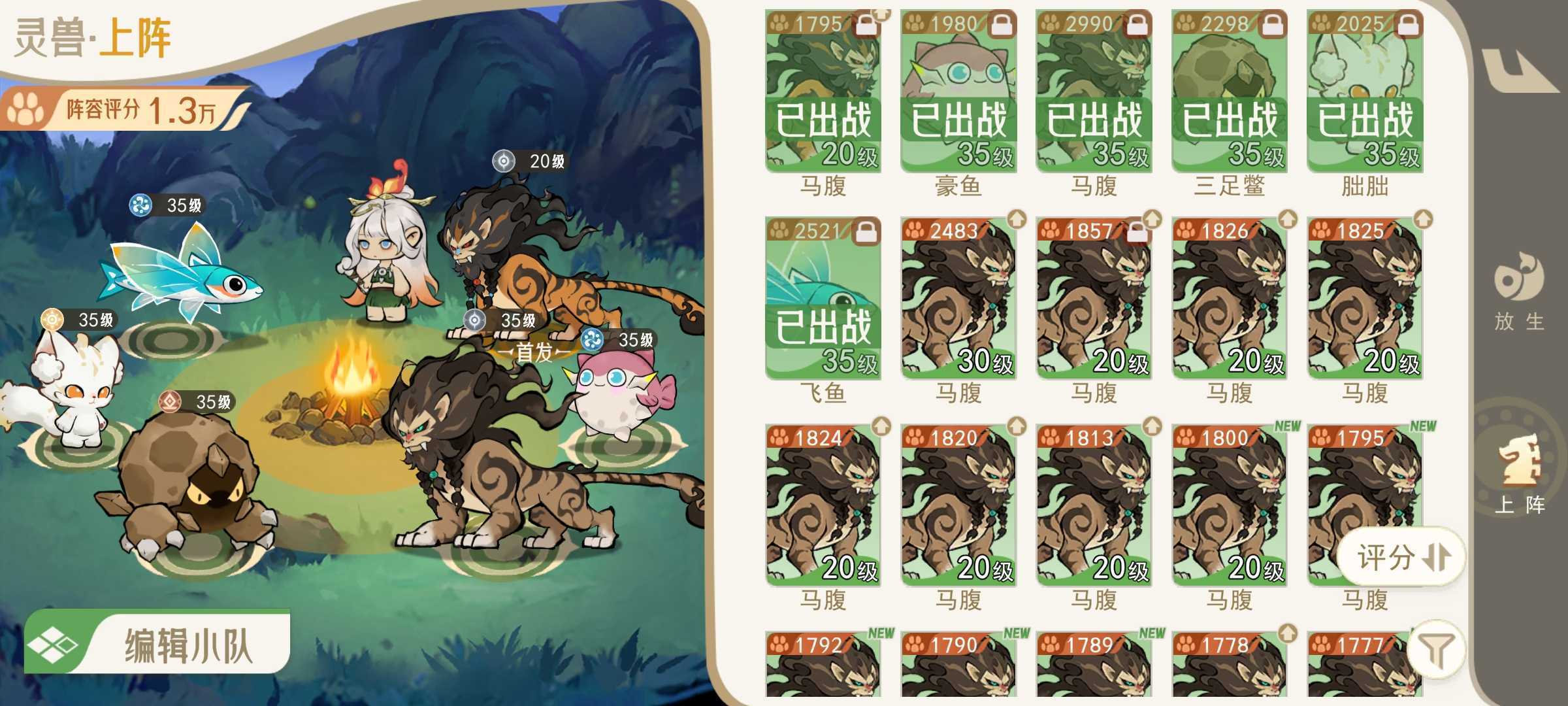 《山海进化录》新手玩法攻略