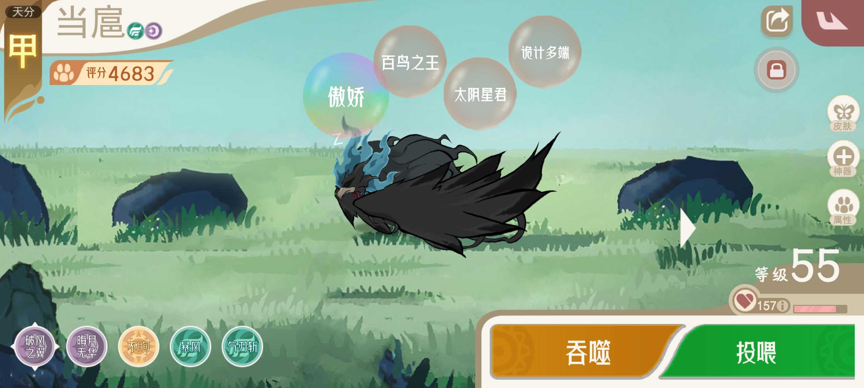 《山海进化录》幻影森林当扈捕捉攻略