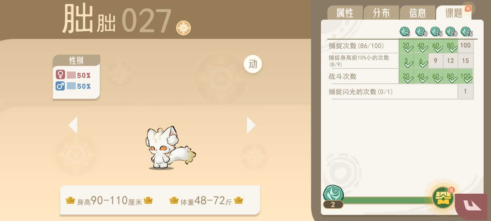 《山海进化录》萌新常见问题答案汇总