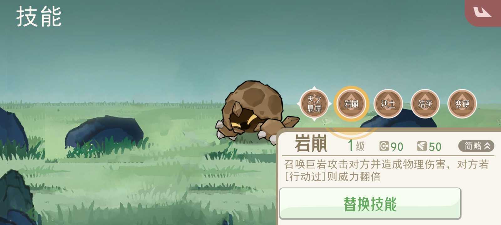 《山海进化录》萌新常见问题答案汇总