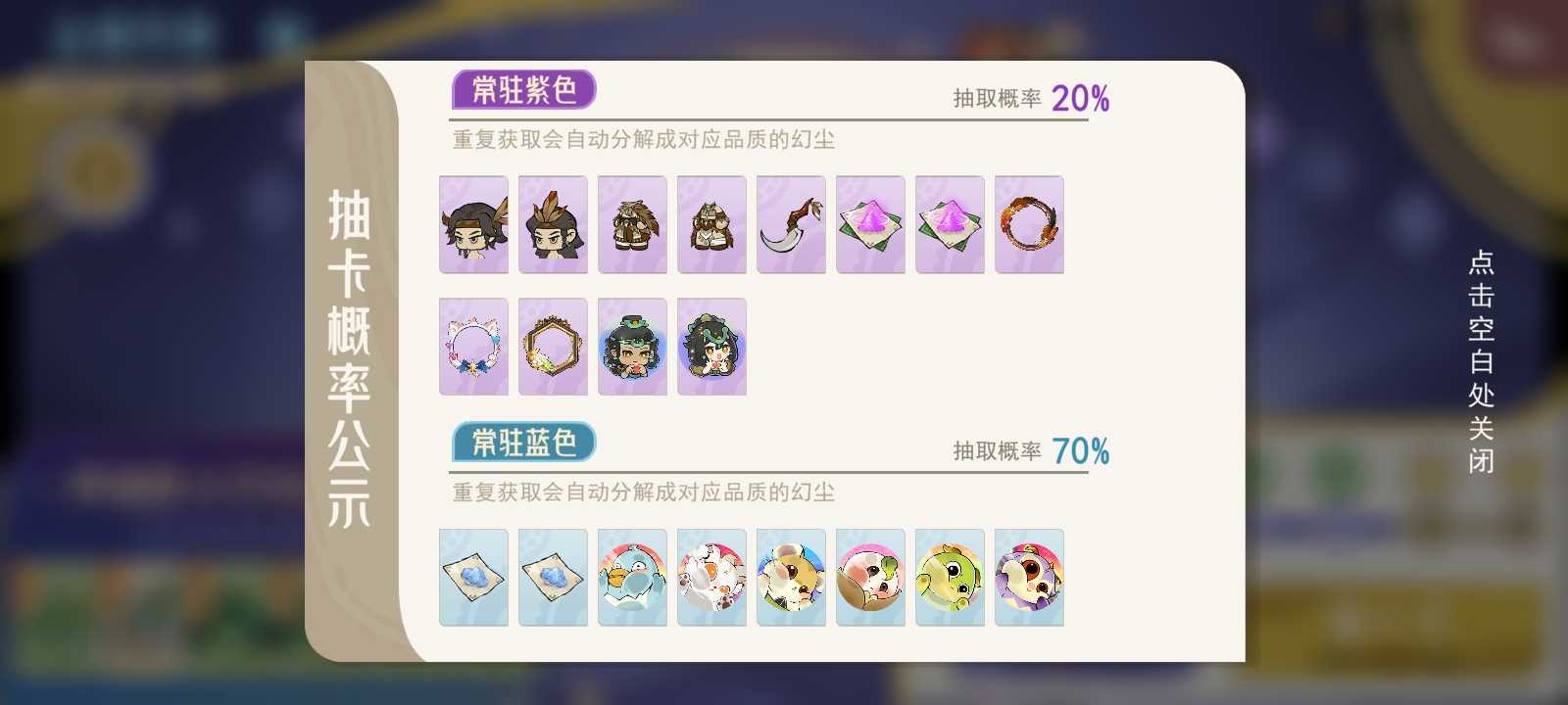 《山海进化录》萌新常见问题答案汇总