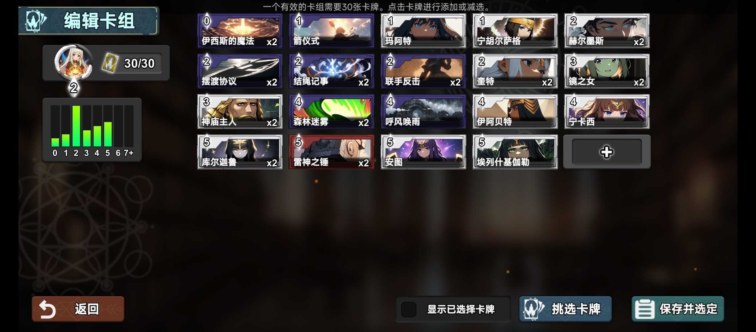 《七卡之境》神界卡组埃及送死流搭配攻略