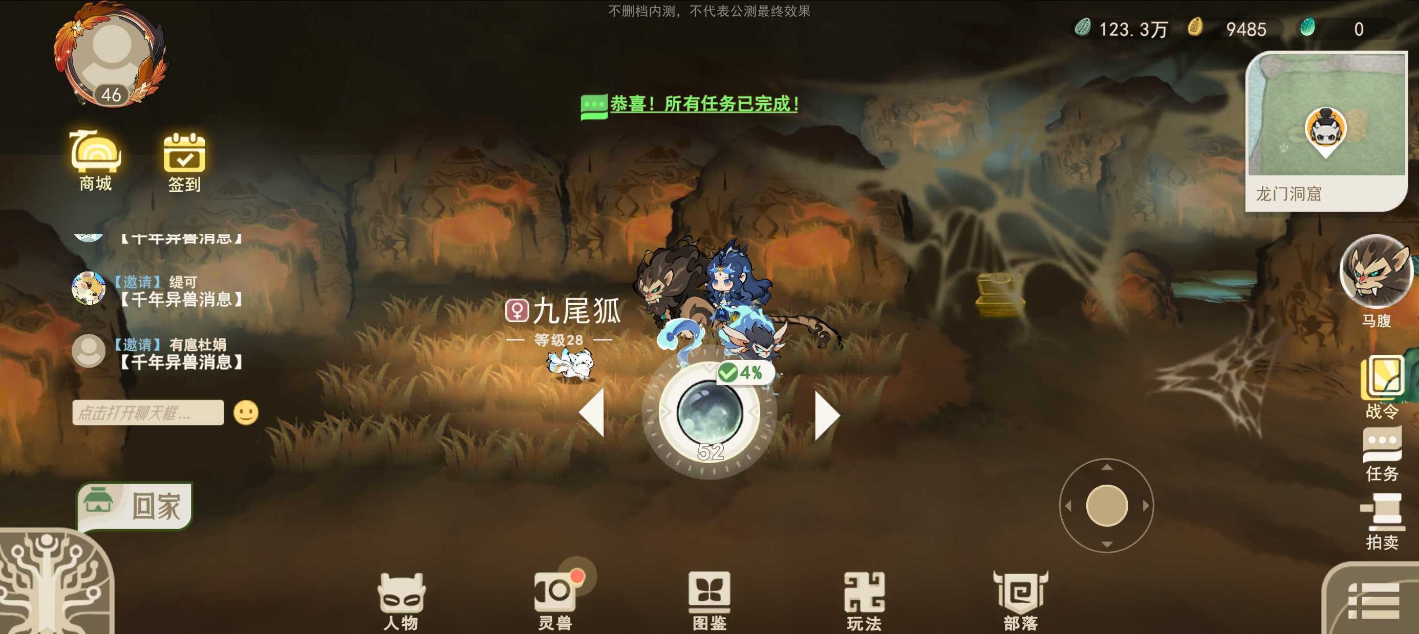 《山海进化录》全灵兽图鉴解锁及捕捉方式