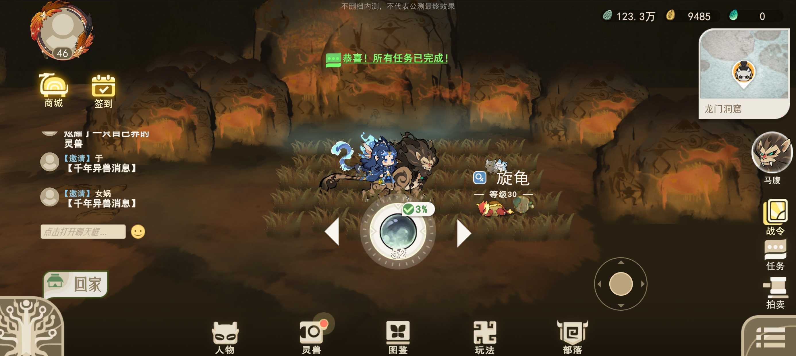 《山海进化录》全灵兽图鉴解锁及捕捉方式