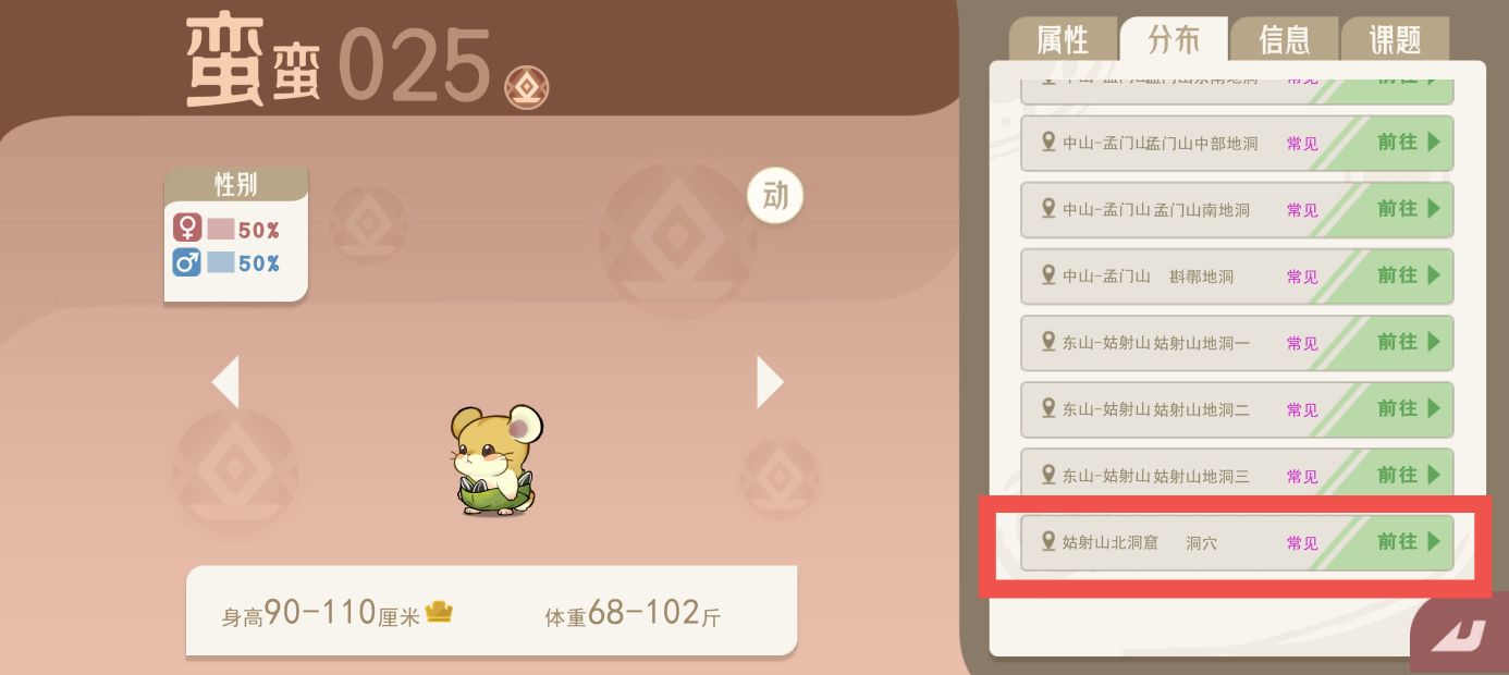 《山海进化录》全灵兽图鉴解锁及捕捉方式