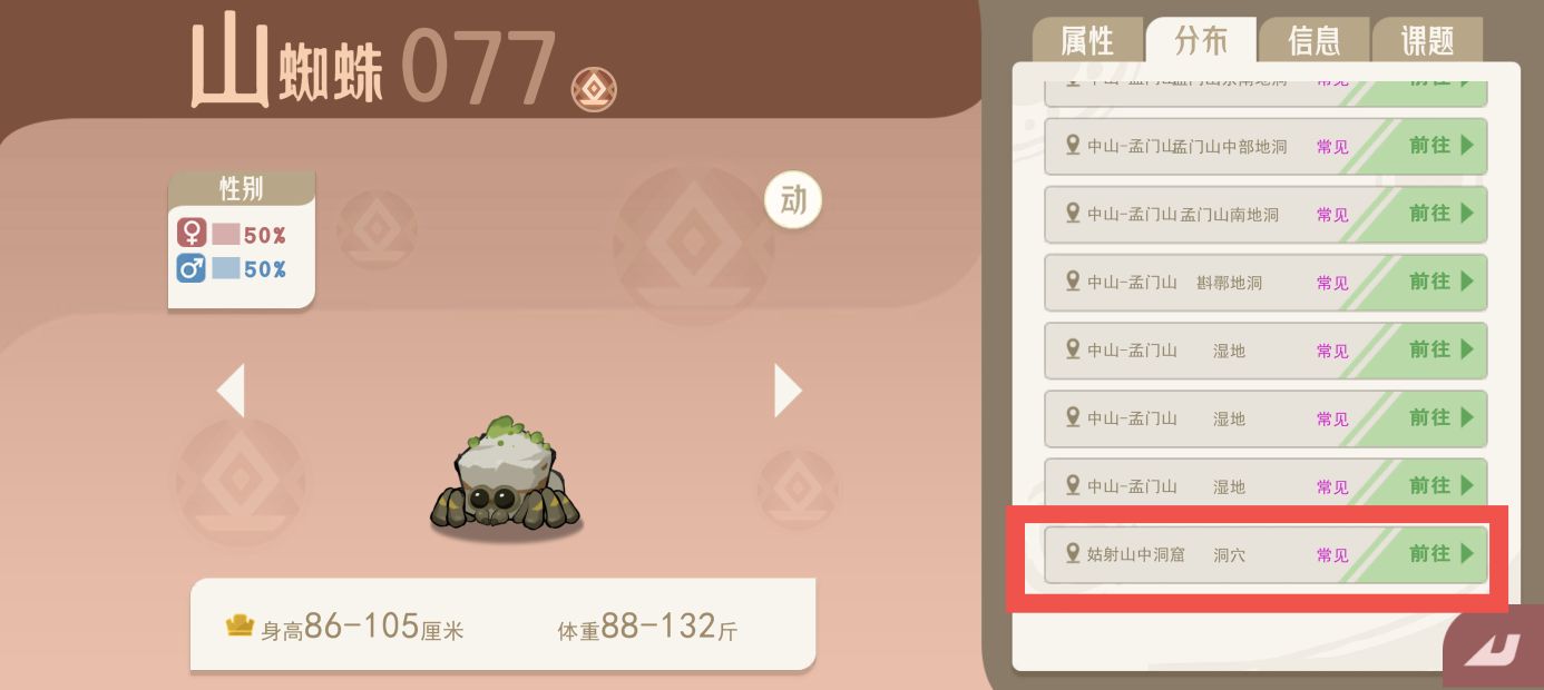 《山海进化录》全灵兽图鉴解锁及捕捉方式