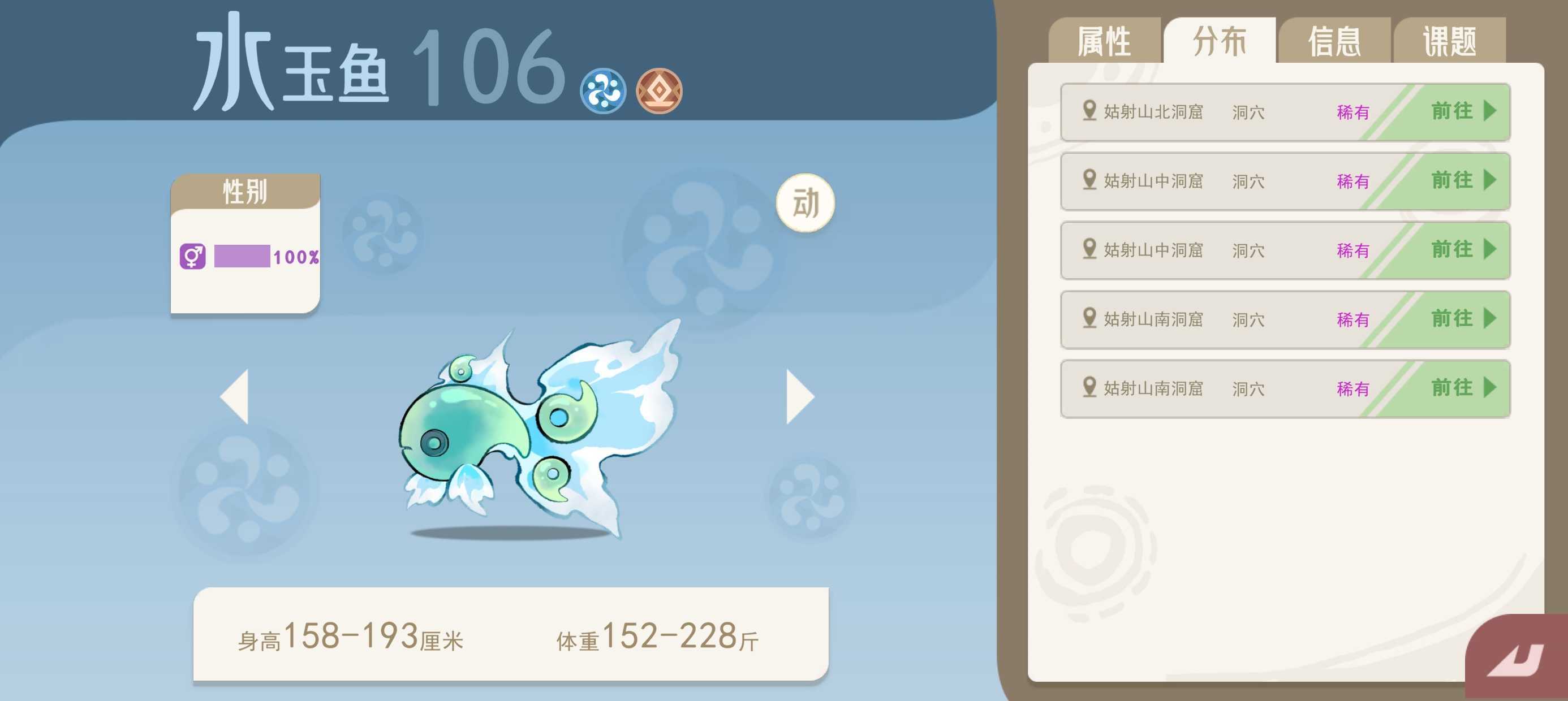 《山海进化录》全灵兽图鉴解锁及捕捉方式