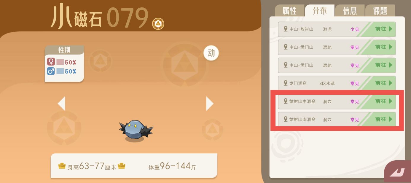 《山海进化录》全灵兽图鉴解锁及捕捉方式