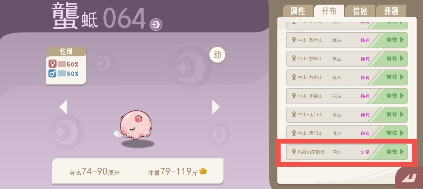 《山海进化录》全灵兽图鉴解锁及捕捉方式