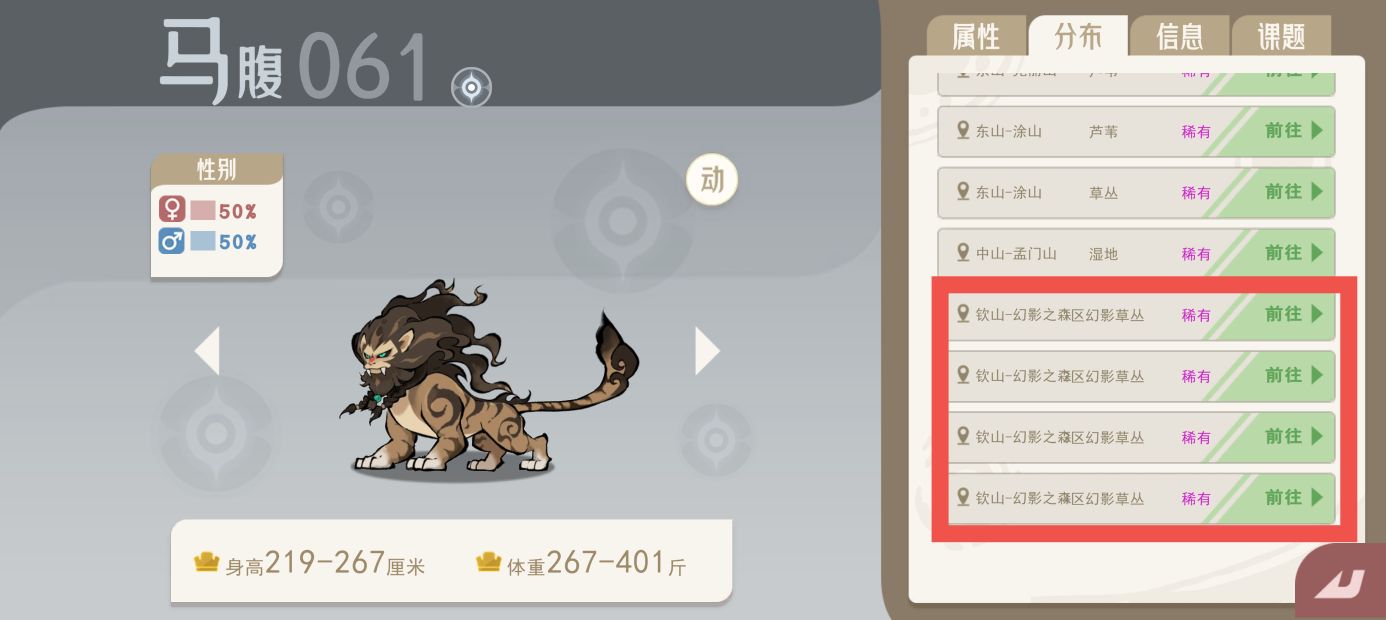 《山海进化录》全灵兽图鉴解锁及捕捉方式