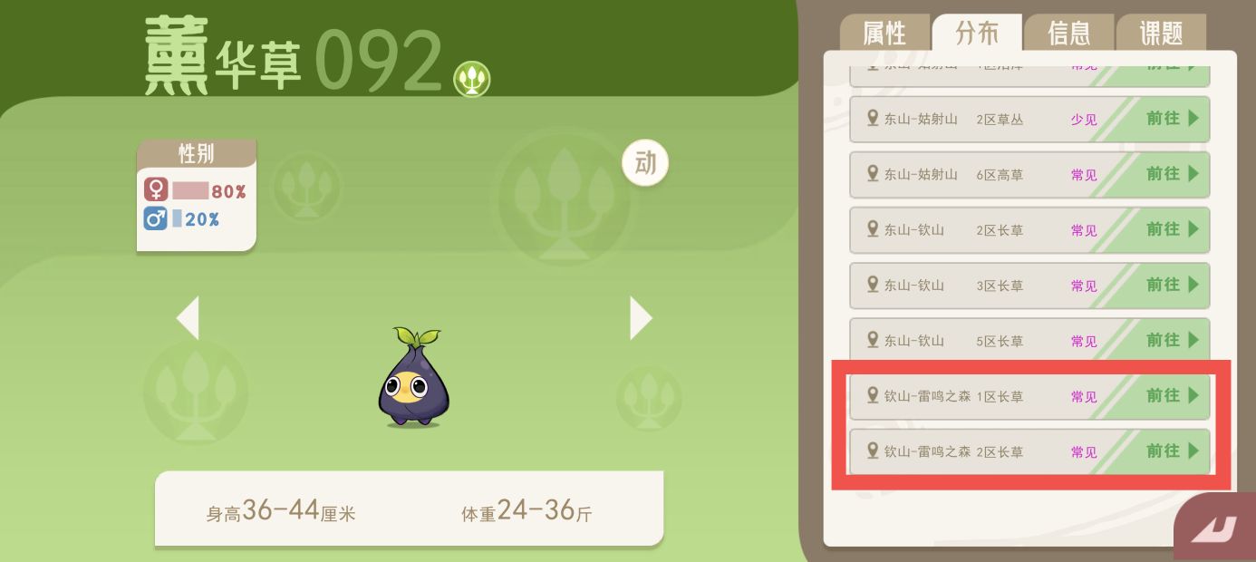 《山海进化录》全灵兽图鉴解锁及捕捉方式