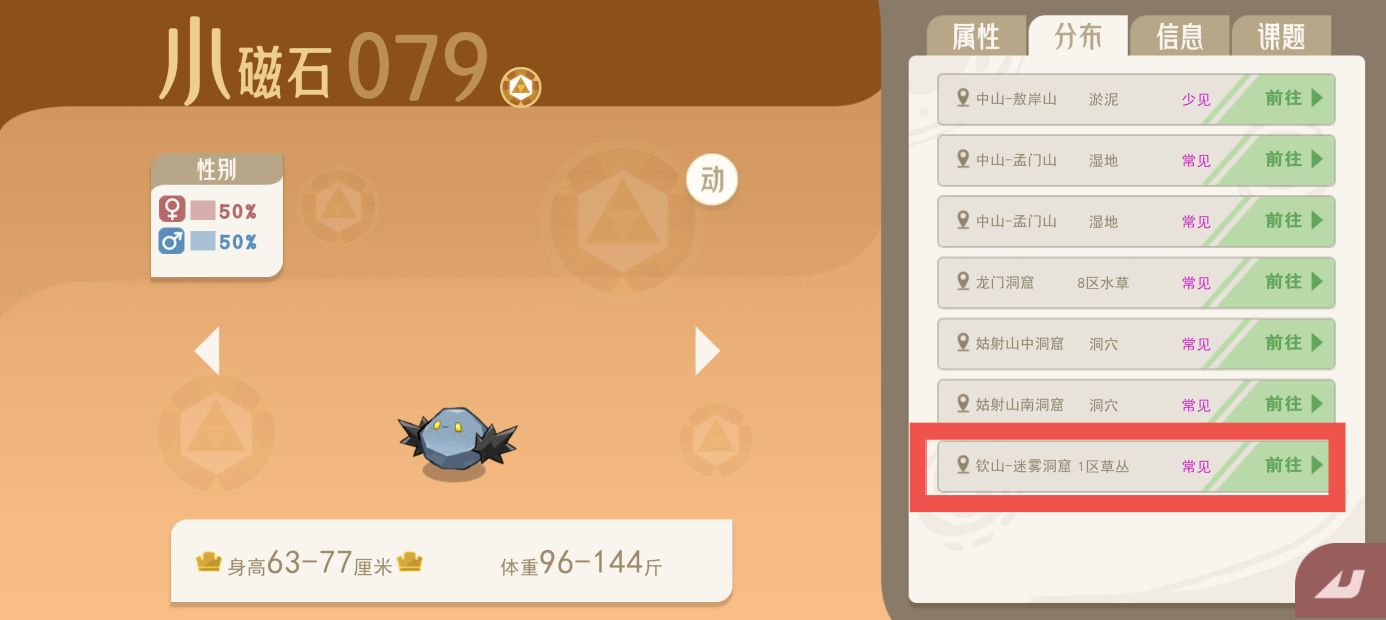《山海进化录》全灵兽图鉴解锁及捕捉方式