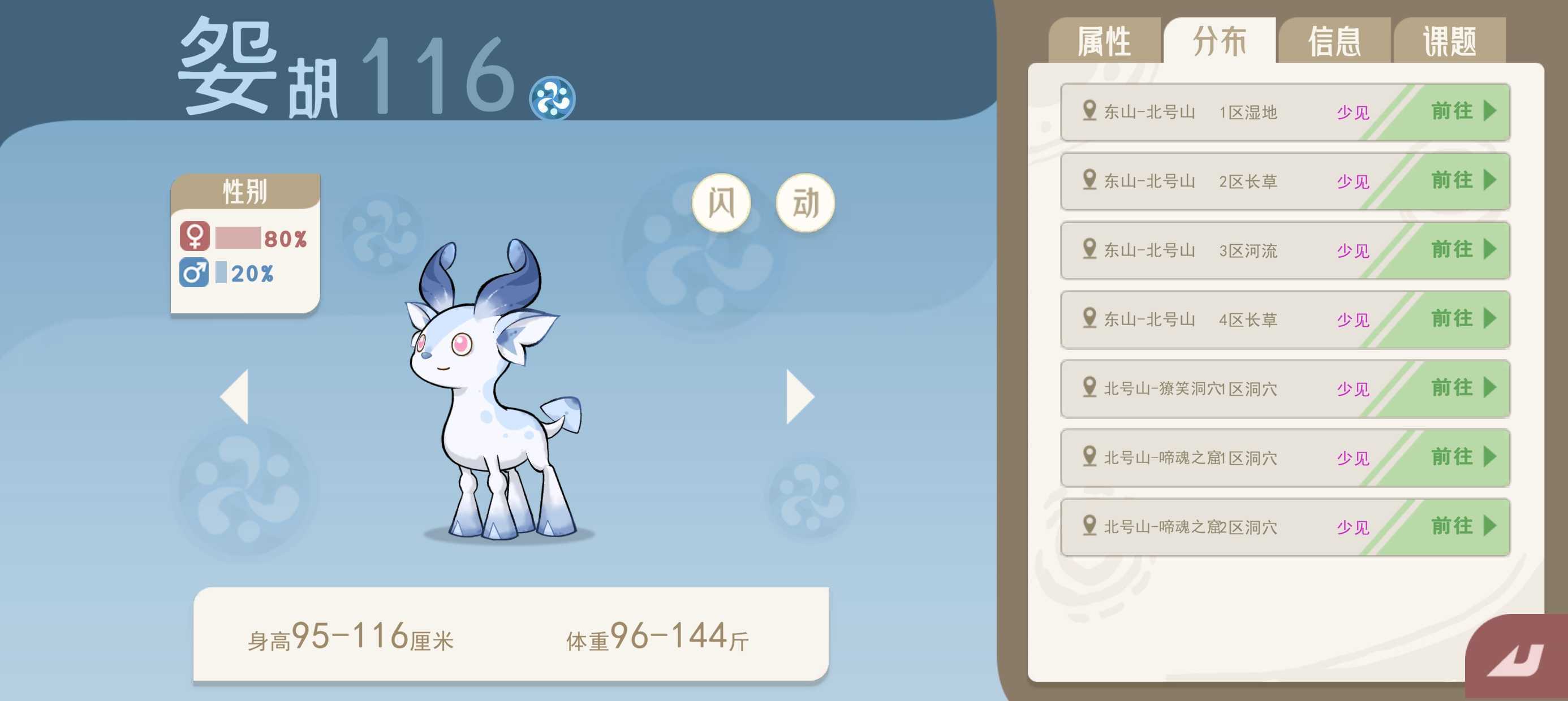 《山海进化录》全灵兽图鉴解锁及捕捉方式