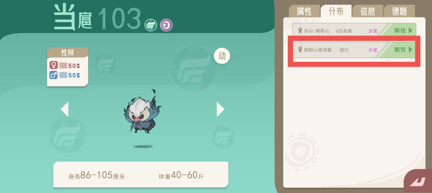 《山海进化录》水玉鱼获取方式及捕捉地点一览