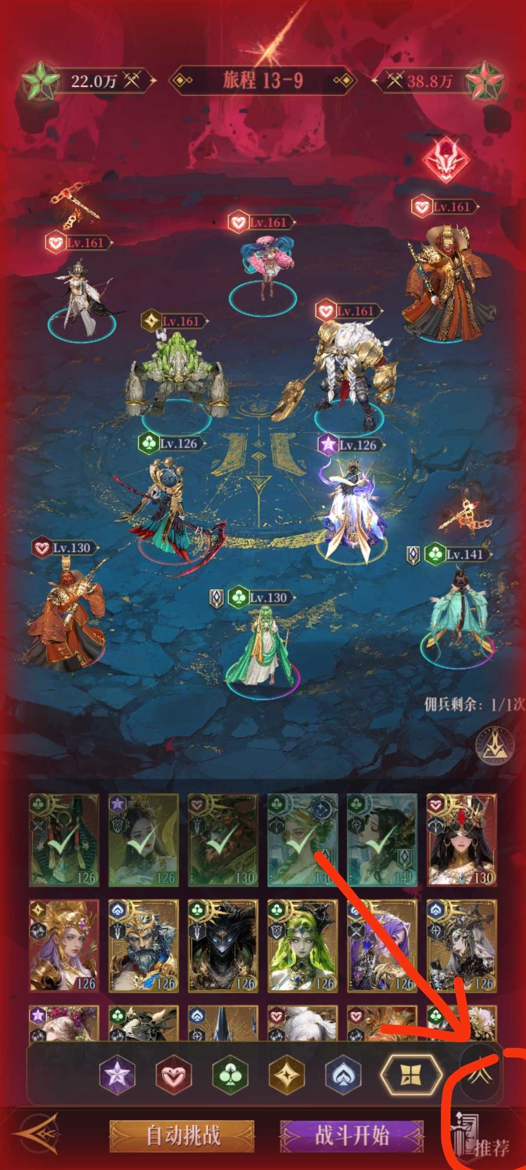 《不朽箴言》养成及推图思路指南