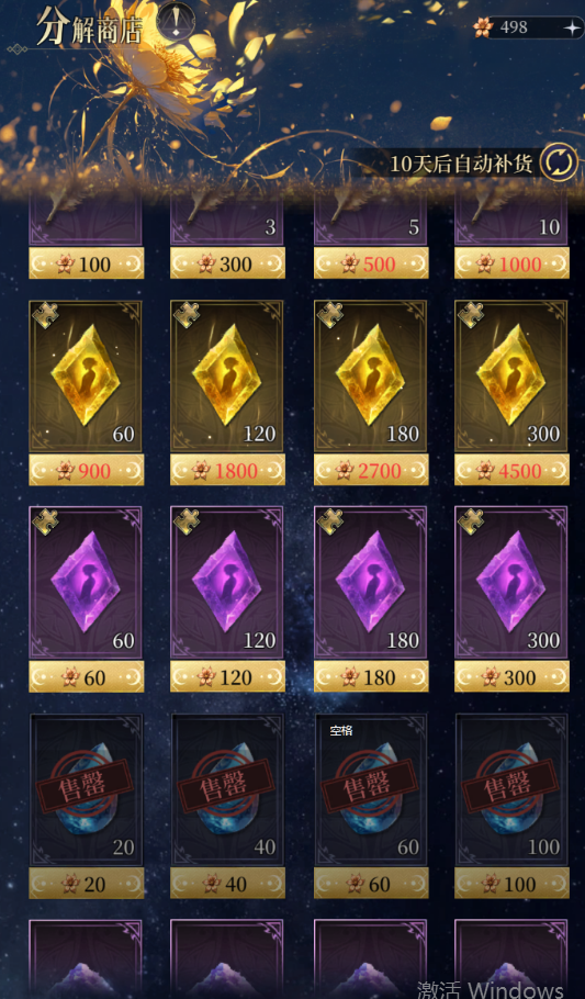 《不朽箴言》最全资源使用建议