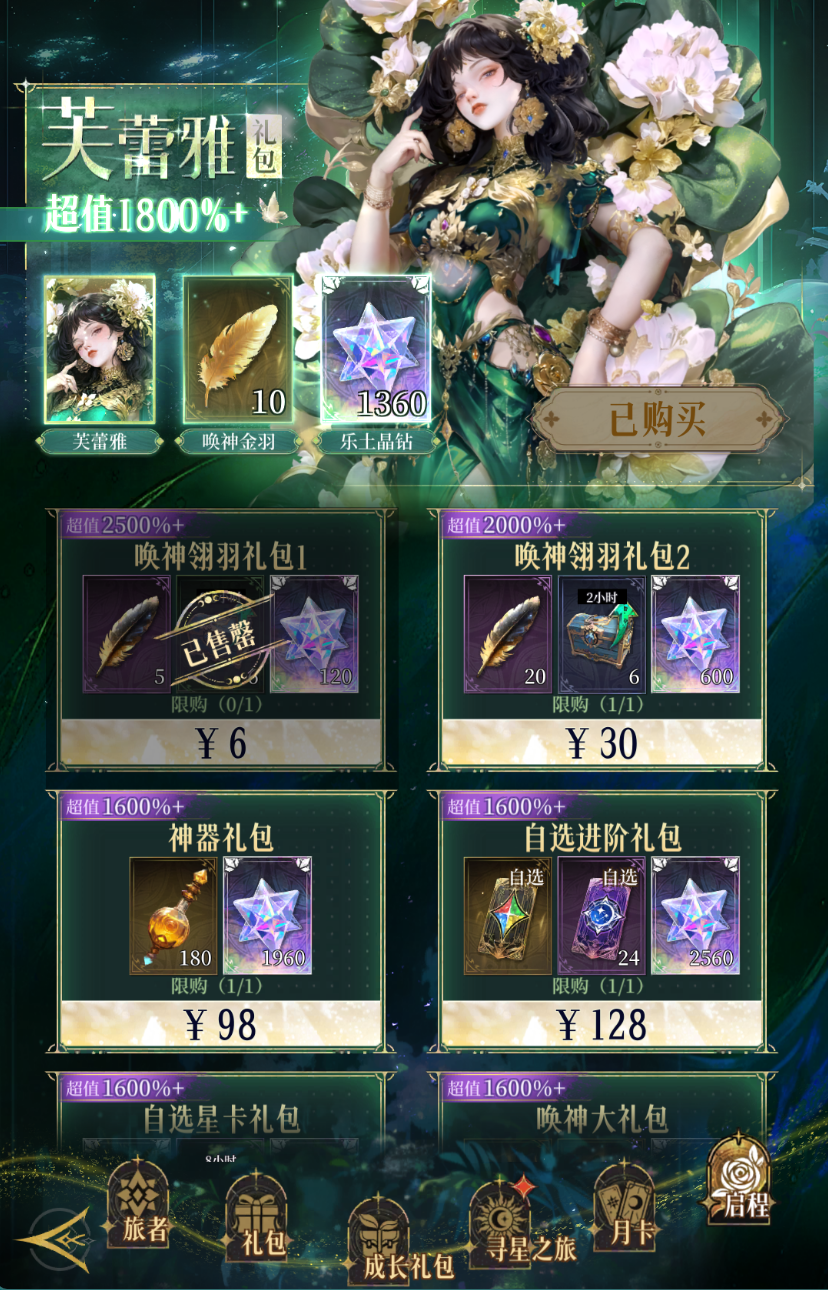 《不朽箴言》最全资源使用建议