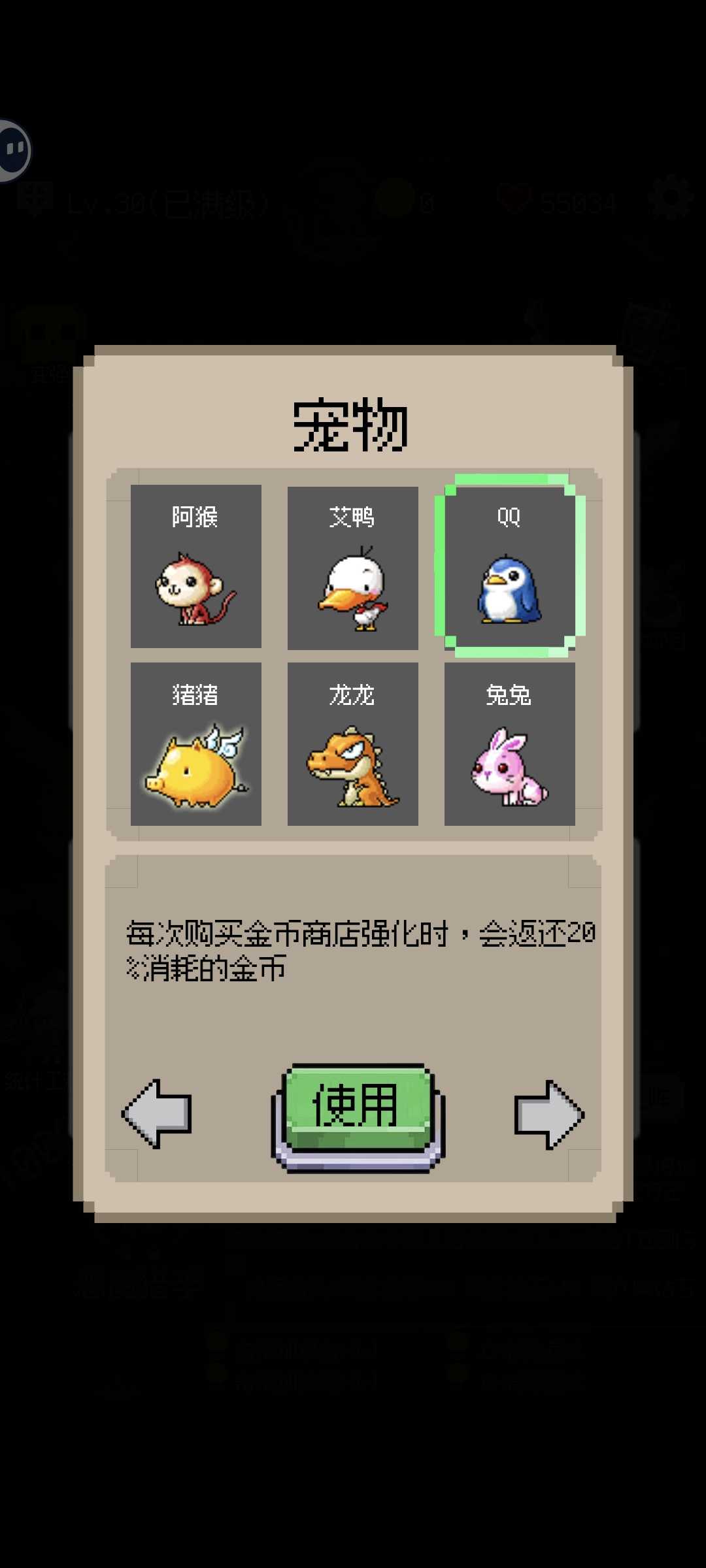 守个蛋玩法简易攻略