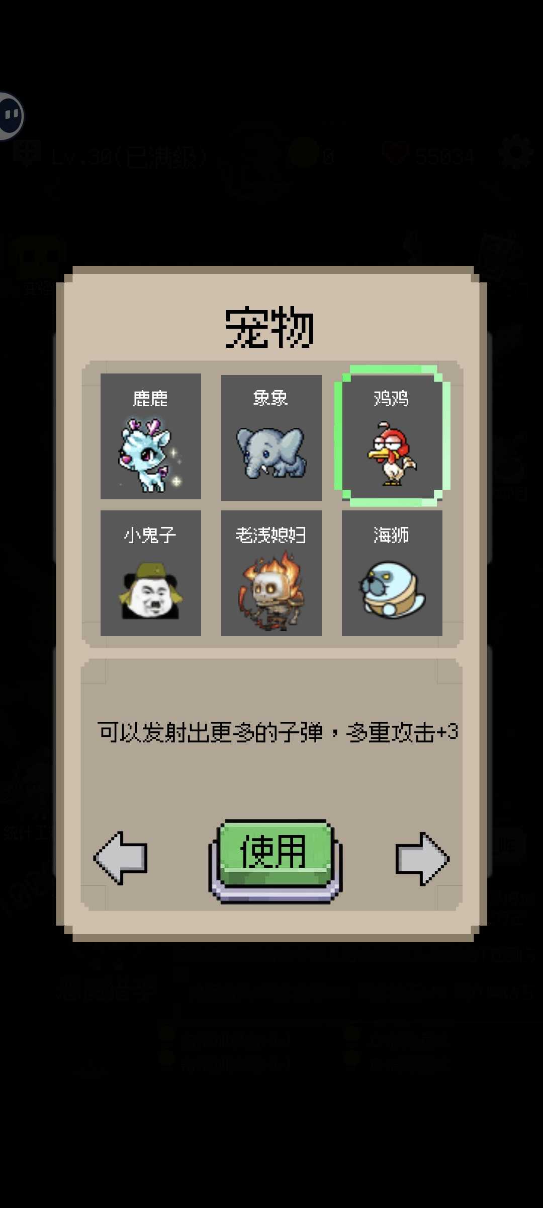 守个蛋玩法简易攻略