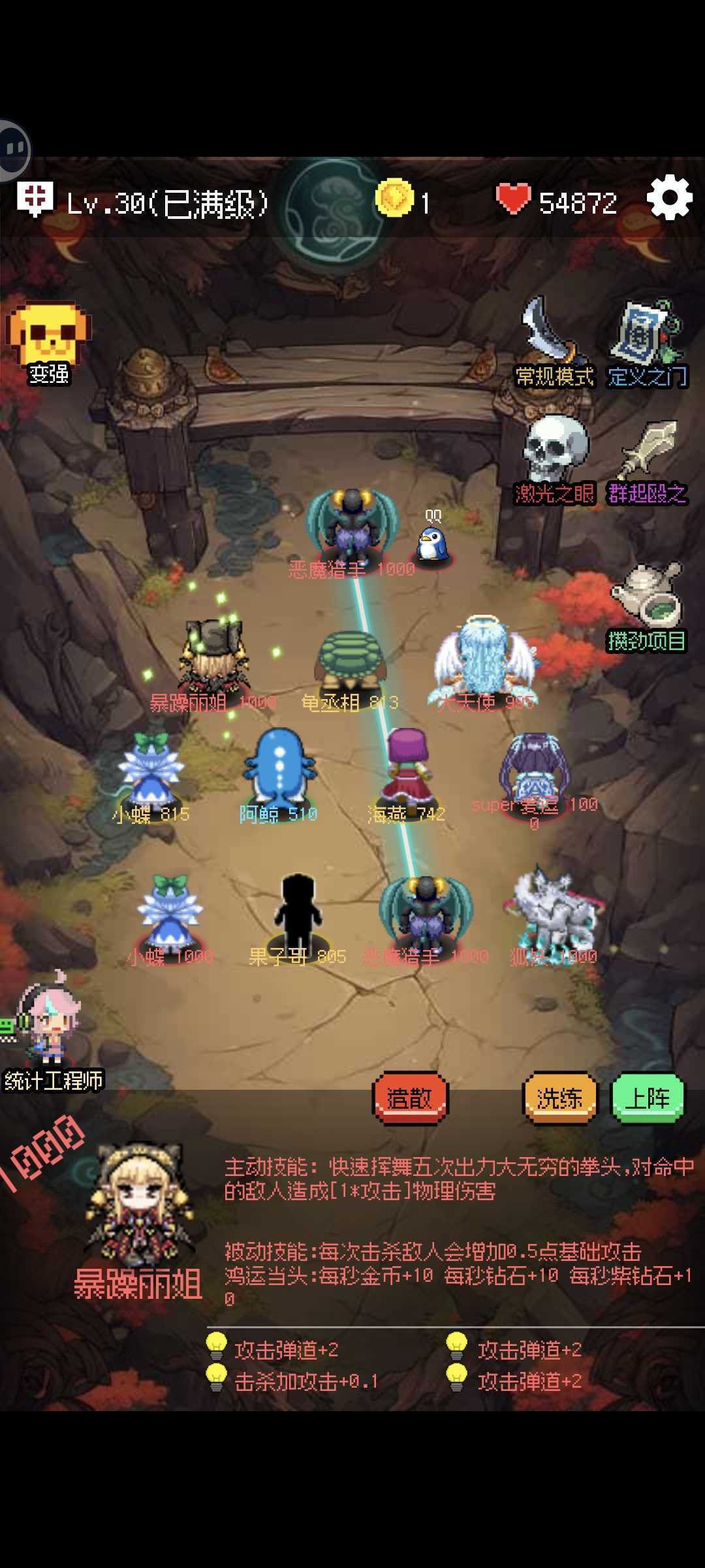 守个蛋玩法简易攻略