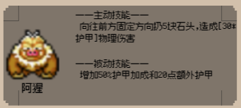 守个蛋英雄讲解及推荐