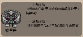 守个蛋英雄讲解及推荐