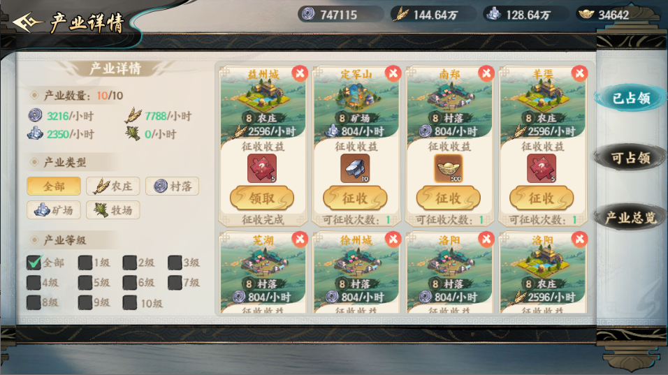 《百战群英》国战玩法介绍