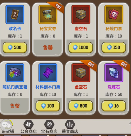 《魔力佣兵团》资源使用攻略