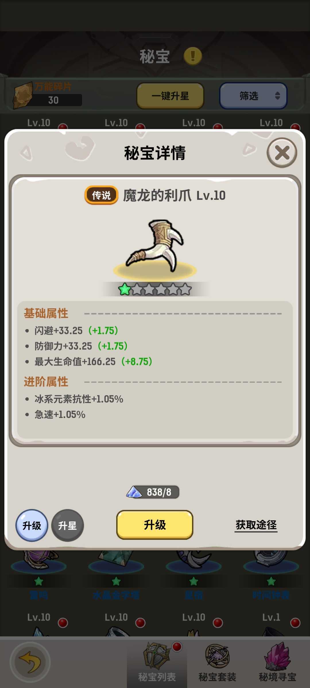 《魔力佣兵团》资源使用攻略