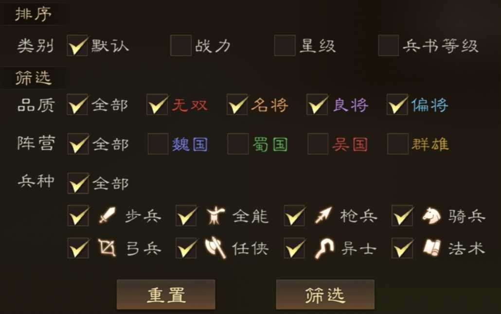 《新三国志曹操传》全兵种17阶特性汇总与武将归属详解