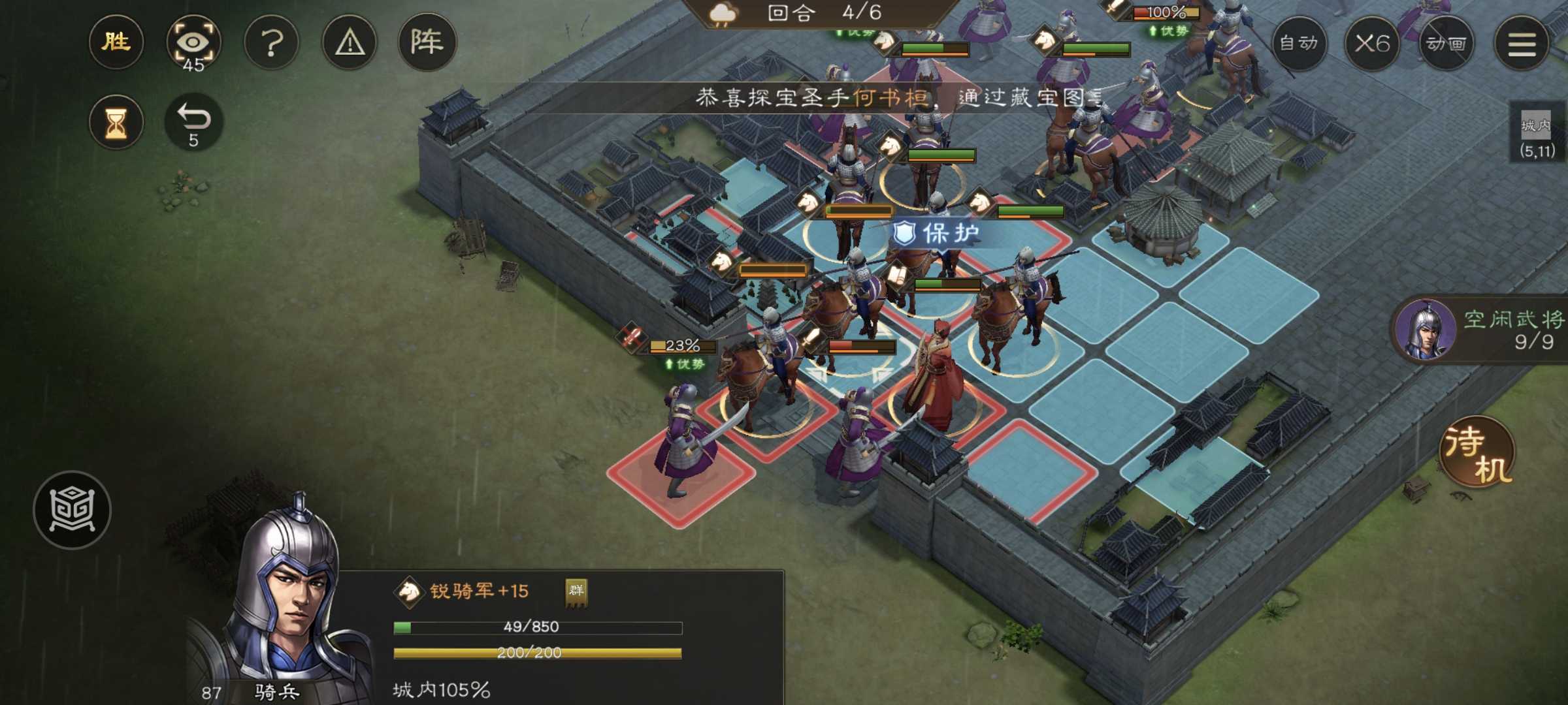 《新三国志曹操传》游历事件军营演武四攻略