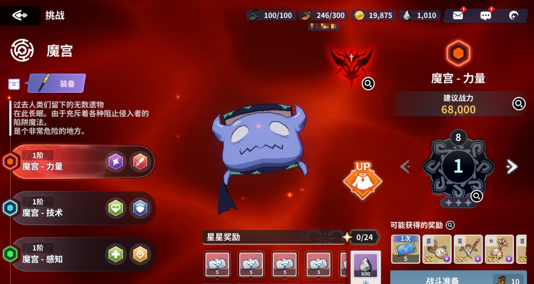 《黑色四叶草魔法帝之道》萌新阵容搭配攻略