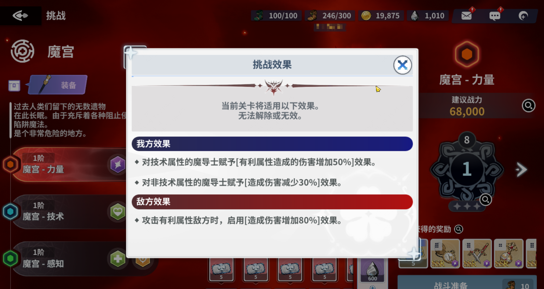 《黑色四叶草魔法帝之道》萌新阵容搭配攻略