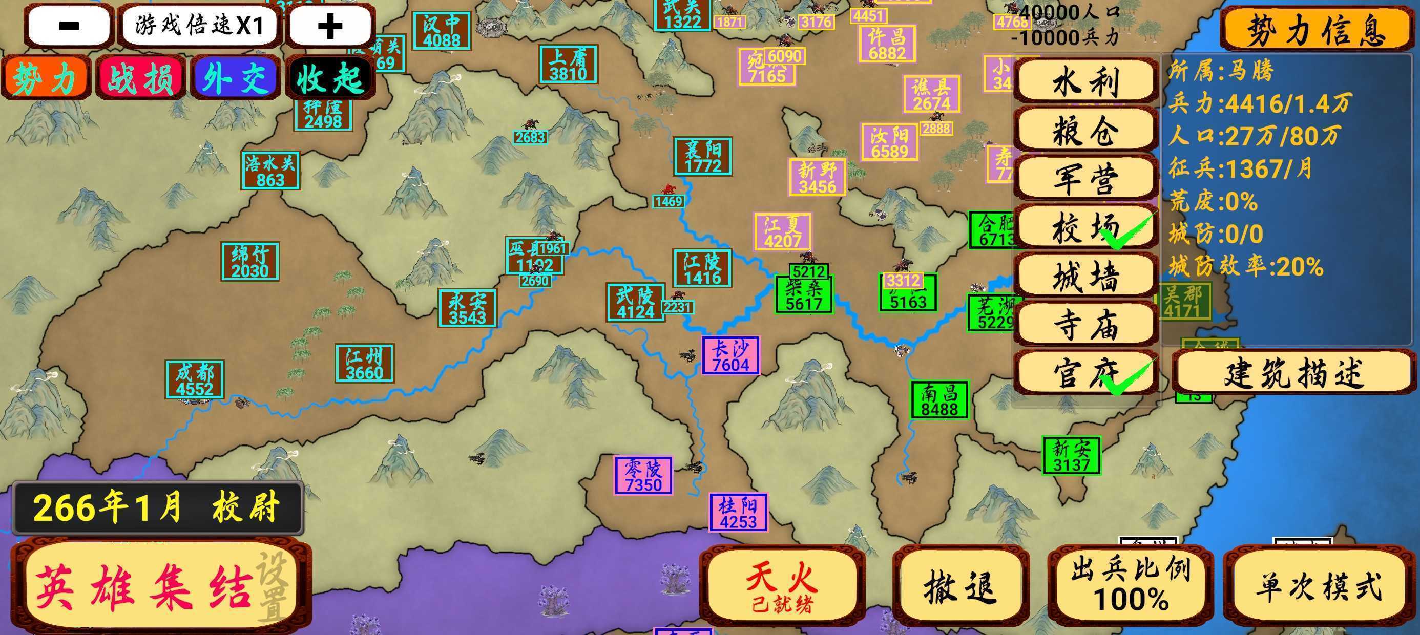 指划江山1.10版本更新前瞻