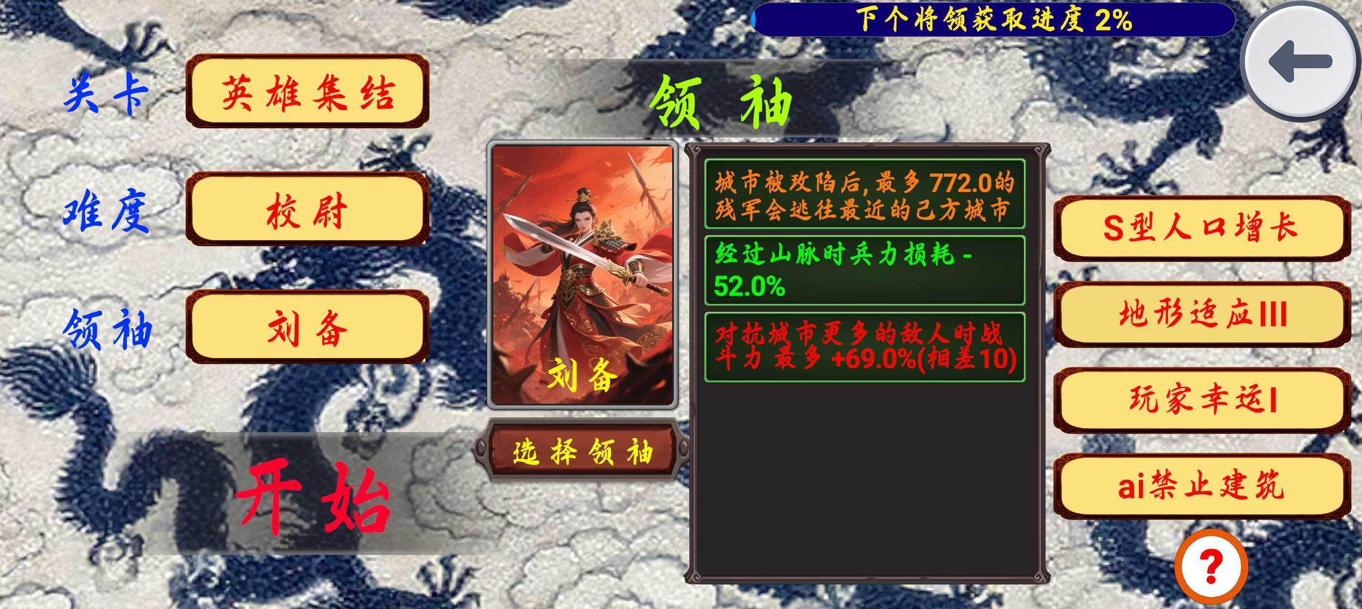 指划江山1.10版本更新前瞻