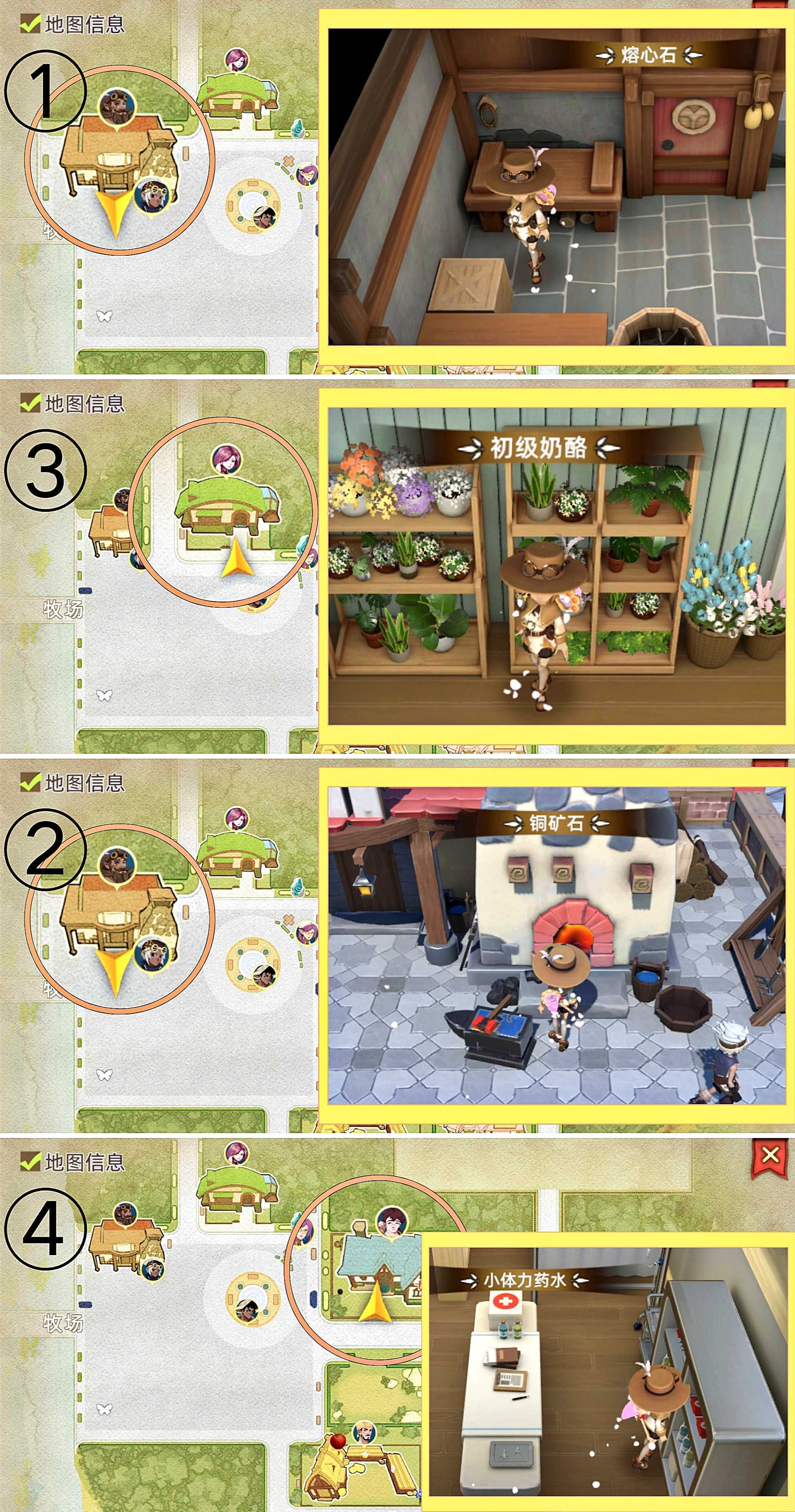 牧场气息地图中的隐藏物品位置分享