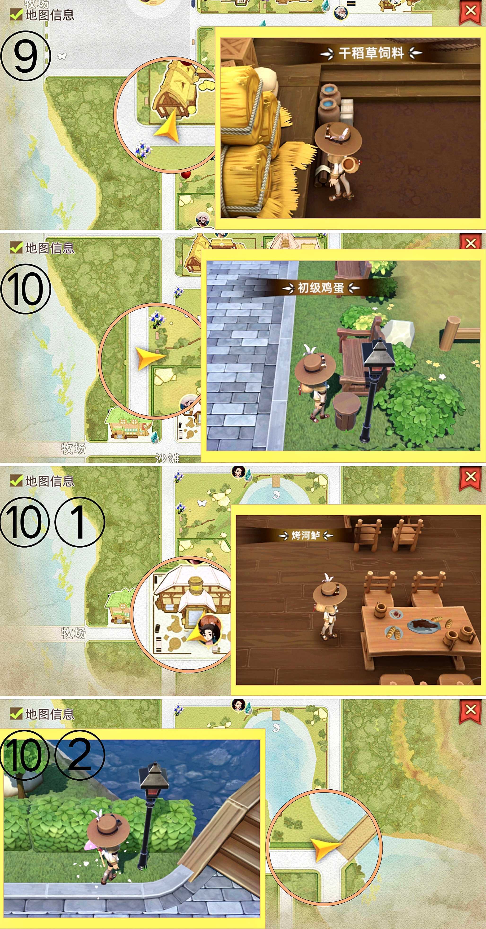 牧场气息地图中的隐藏物品位置分享