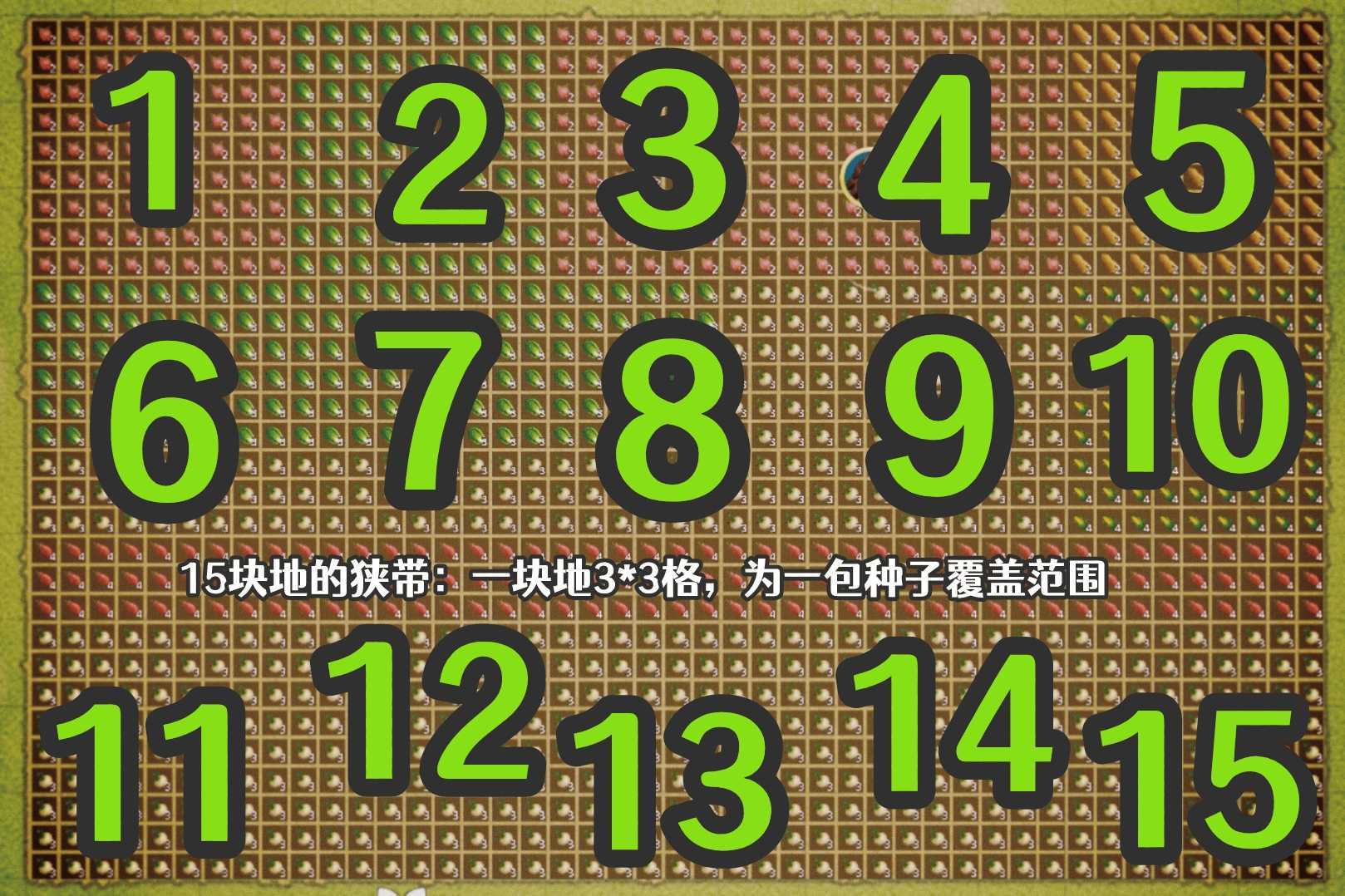 牧场气息种植攻略