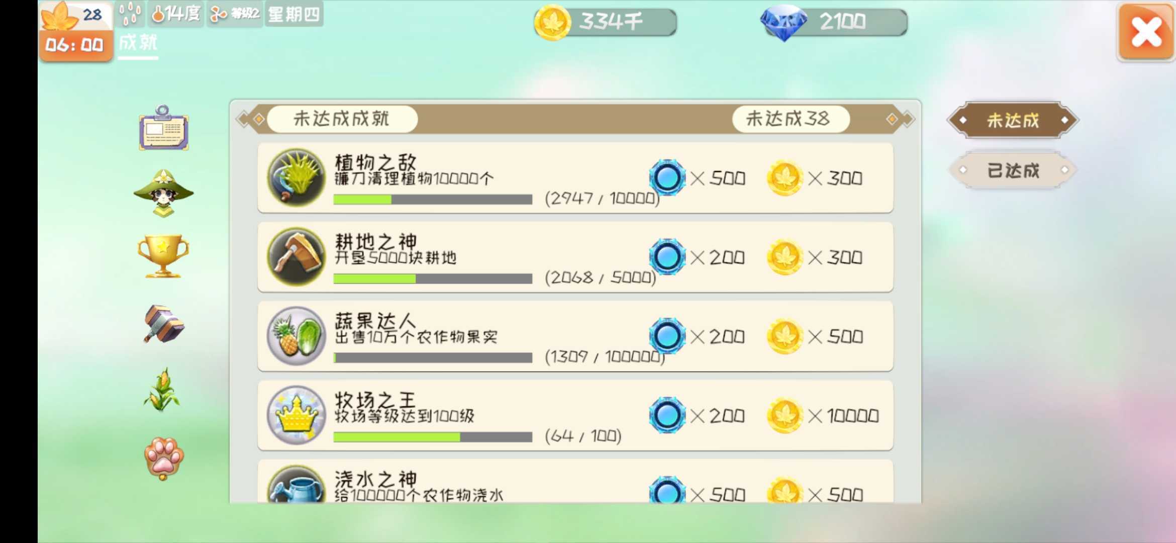 牧场气息游戏操作界面指南