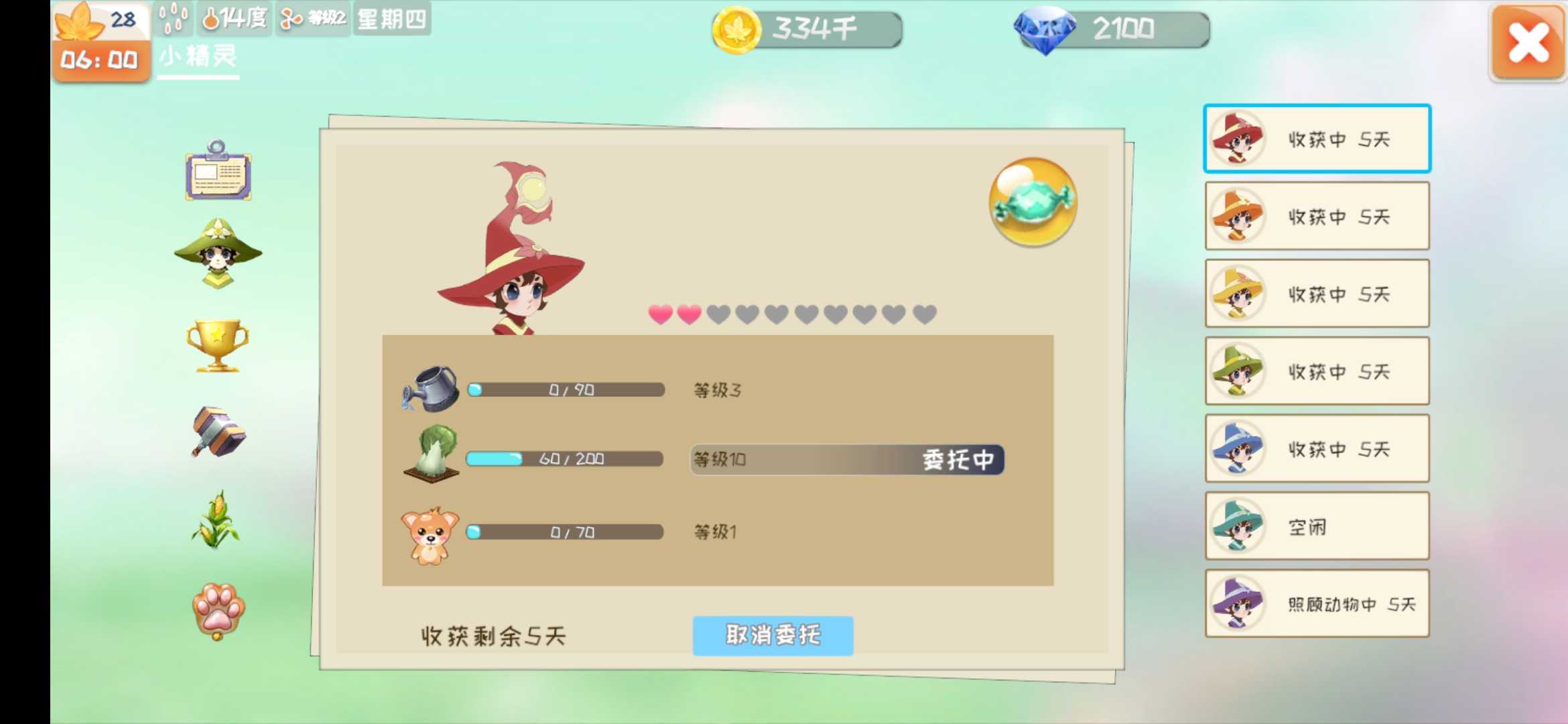 牧场气息游戏操作界面指南