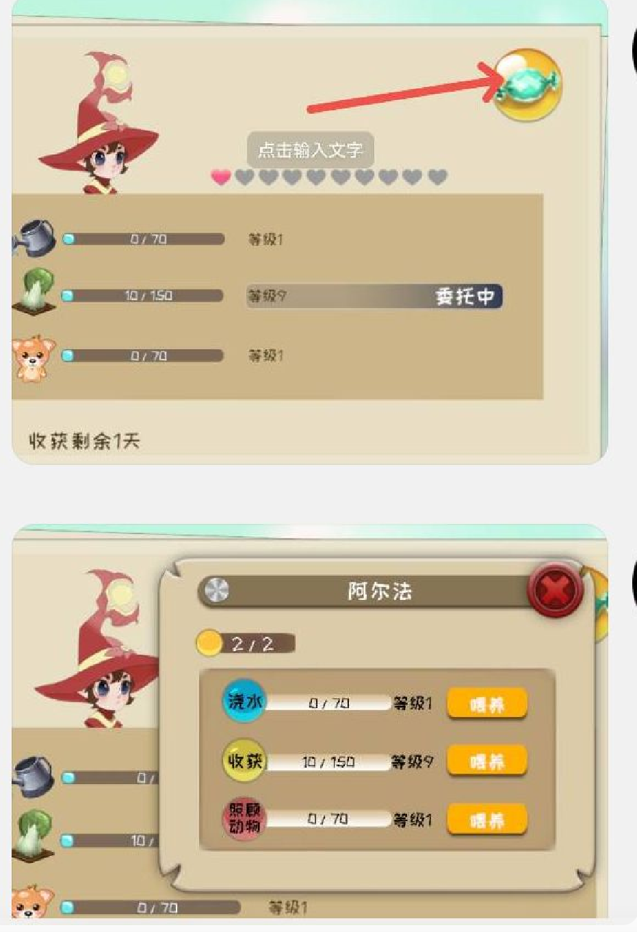 牧场气息游戏操作界面指南