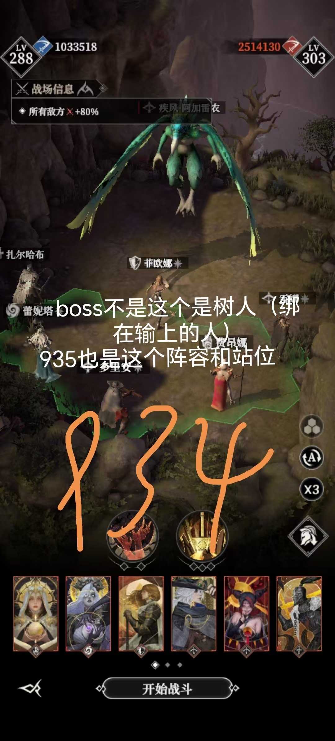 地下城堡4墓穴930阵容攻略