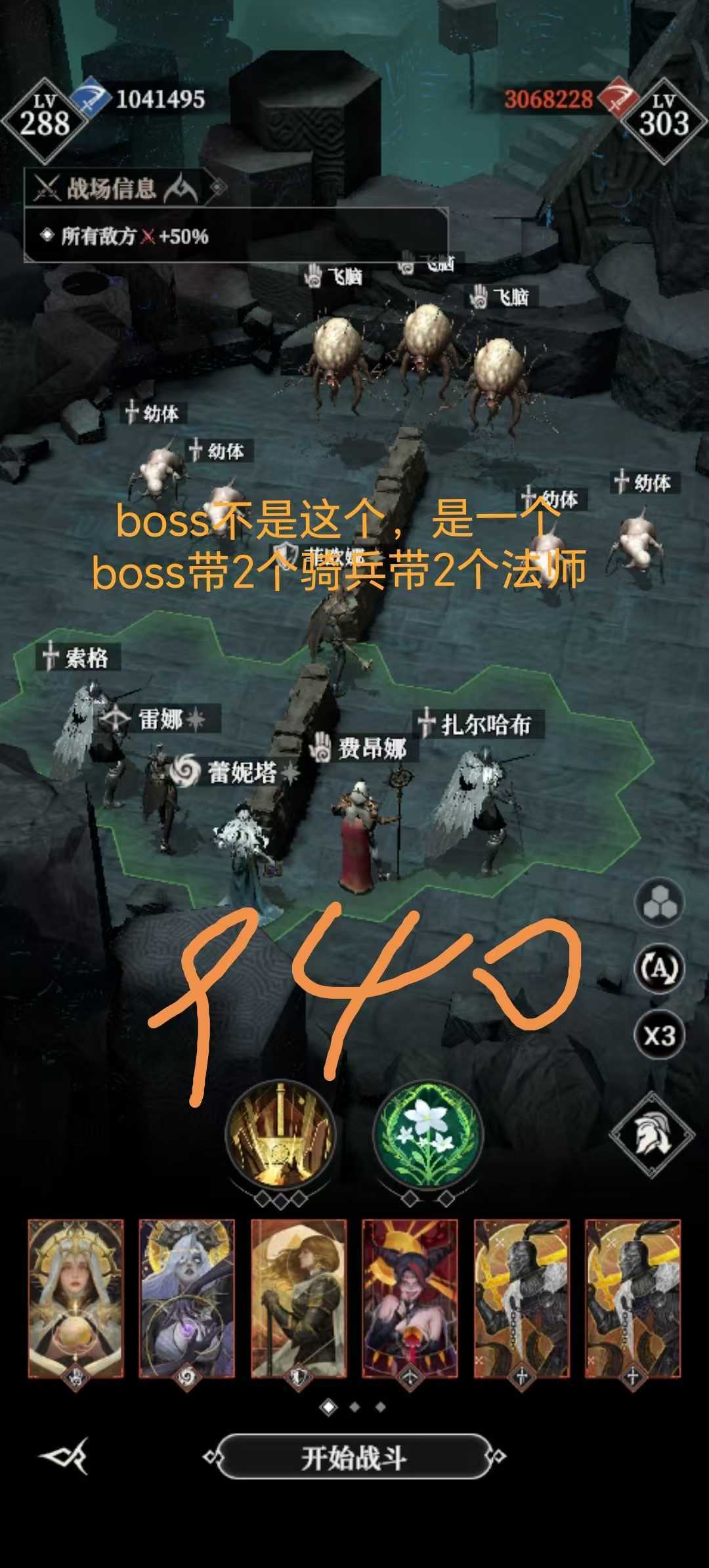 地下城堡4墓穴930阵容攻略