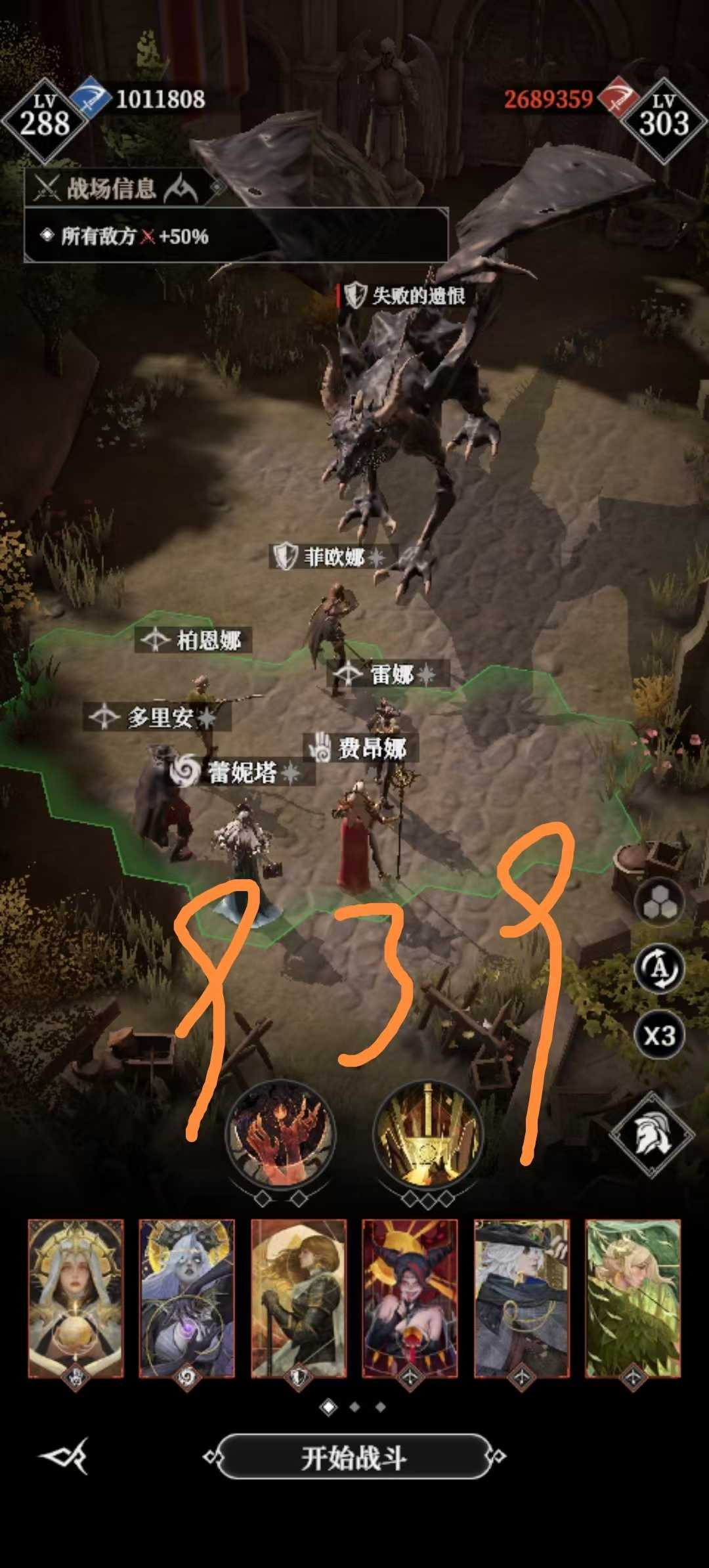 地下城堡4墓穴930阵容攻略