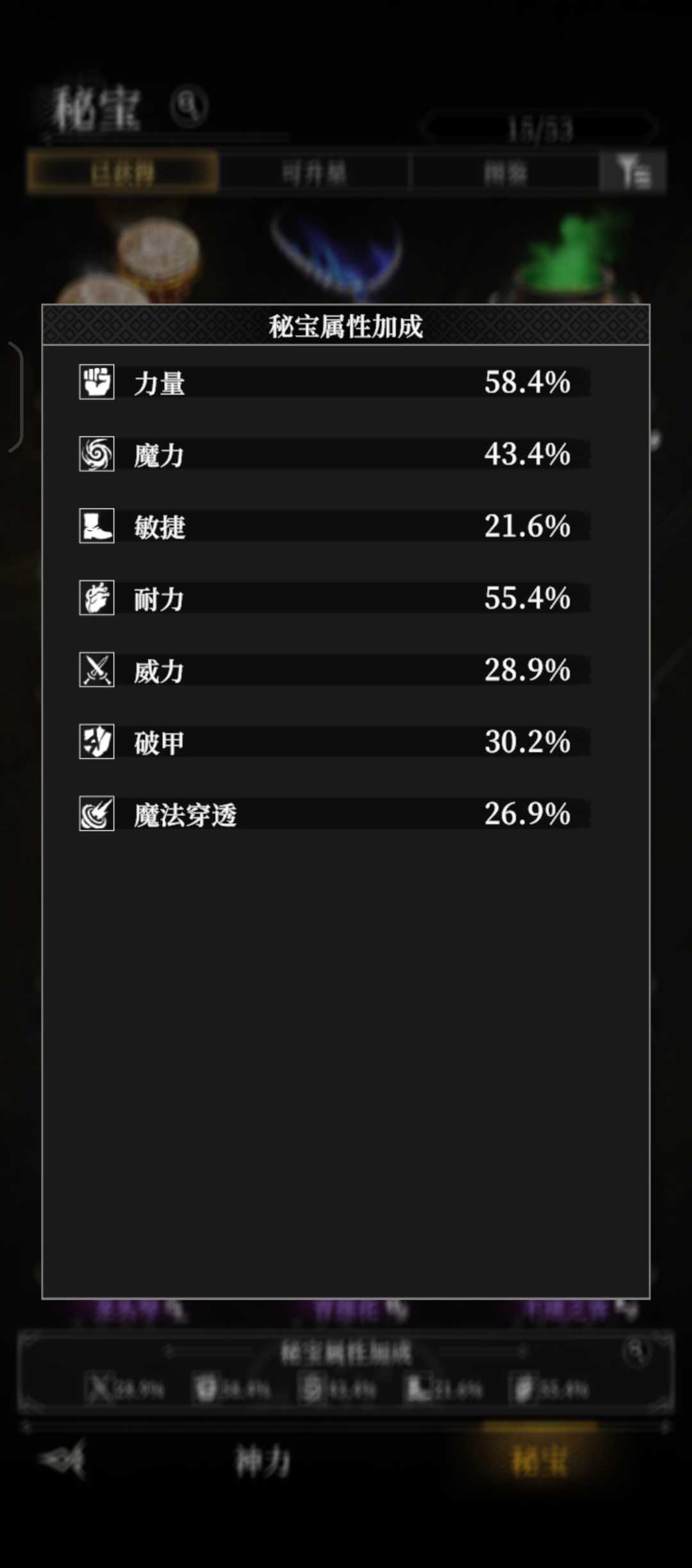 地下城堡4零氪第一天过荆棘攻略